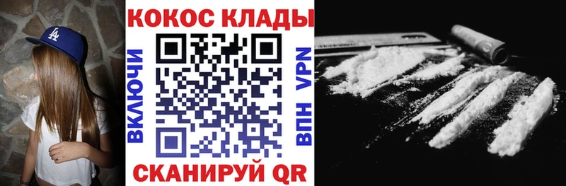 как найти закладки Баксан Кокаин 97%