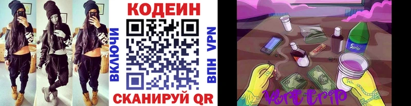 дарнет шоп Баксан MEGA сайт Codein напиток Lean (лин)