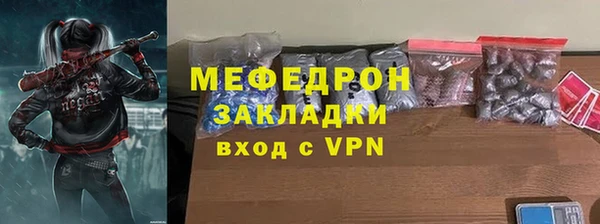 меф Армянск
