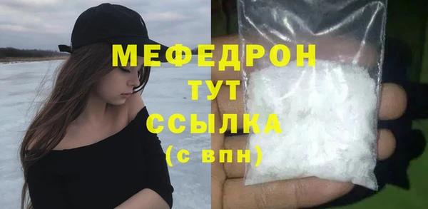 меф Армянск