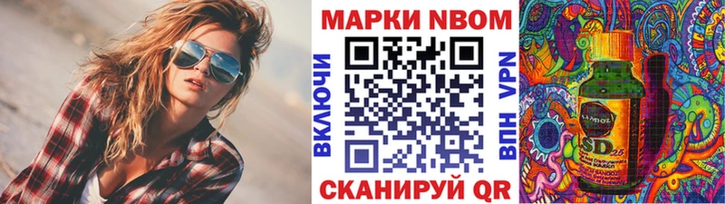 Марки NBOMe 1,8мг  Баксан 